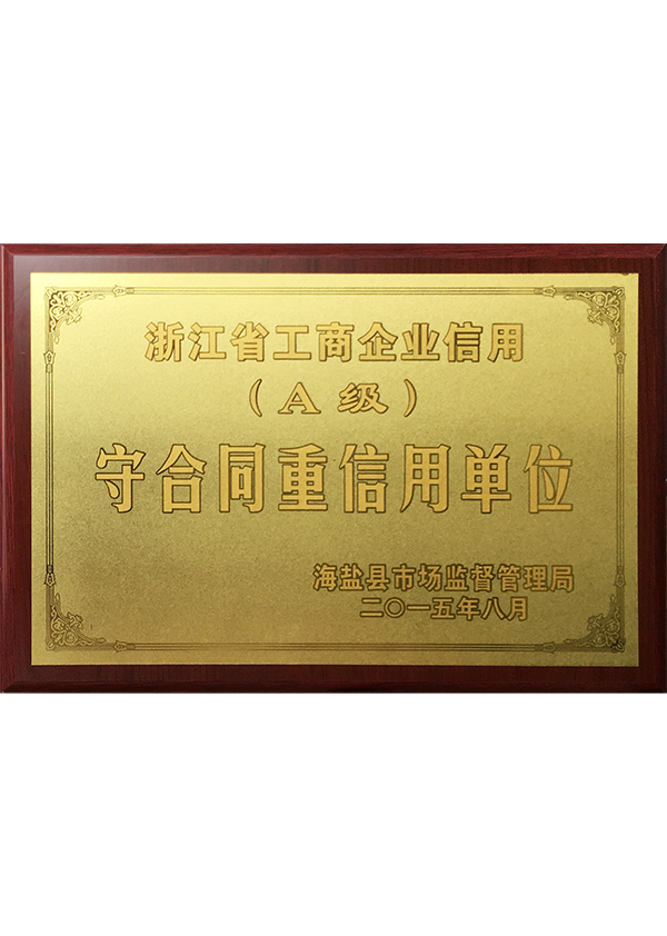 企業榮譽