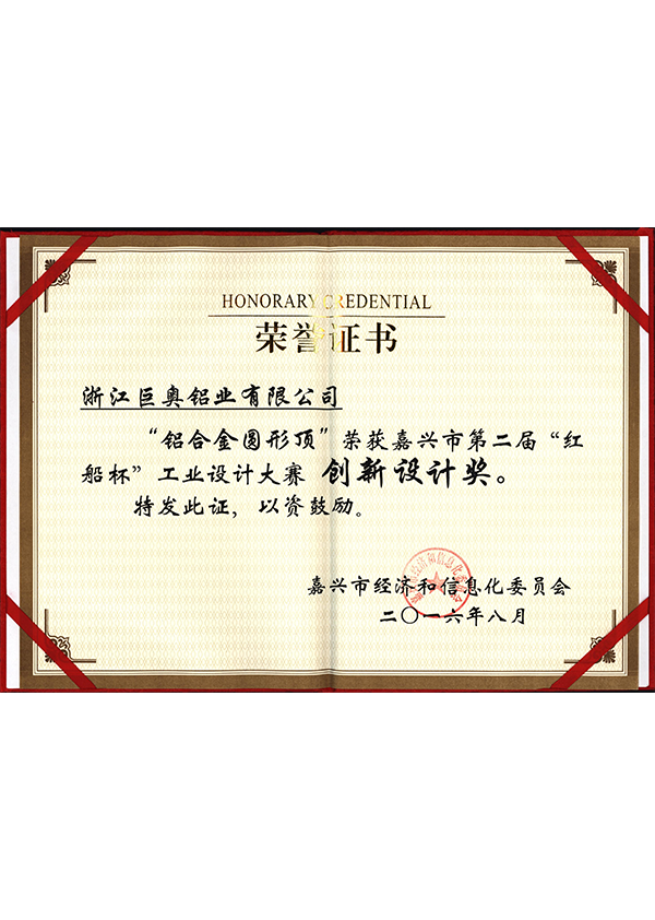 鋁合金圓形頂