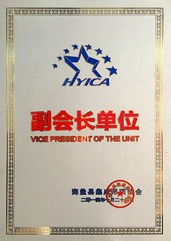 副會長單位